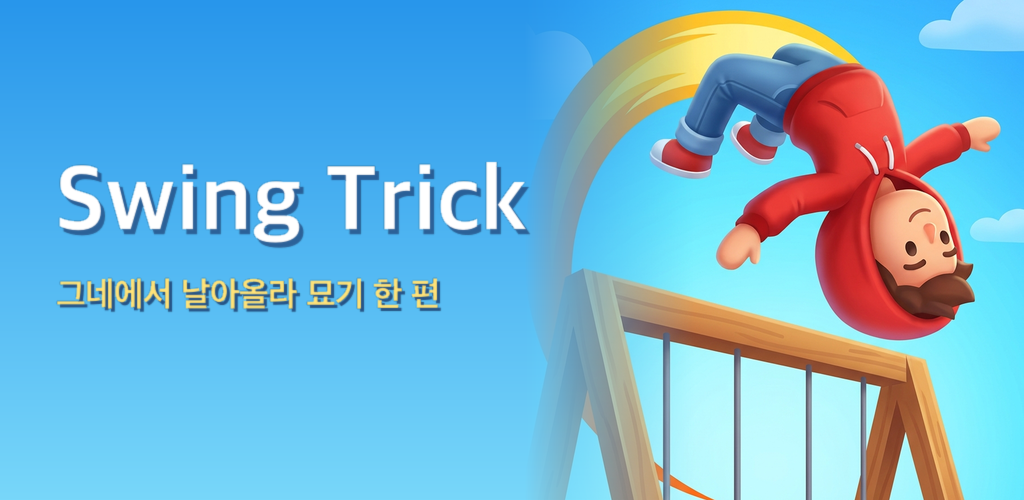 Swing Trick